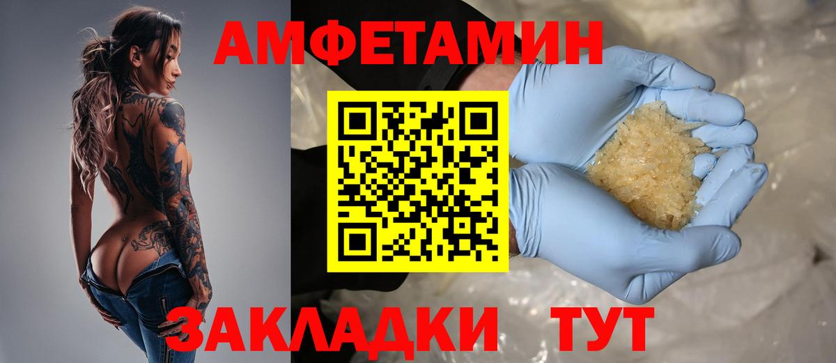 Костомукша  Amphetamine Розовый  Вход с VPN 