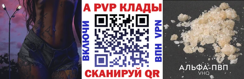 купить наркотик  Костомукша  А ПВП VHQ 