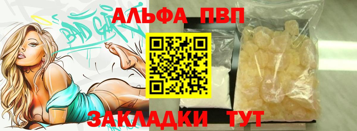A-PVP VHQ  Alpha-PVP Соль  Костомукша  Alpha-PVP  Вход с VPN 