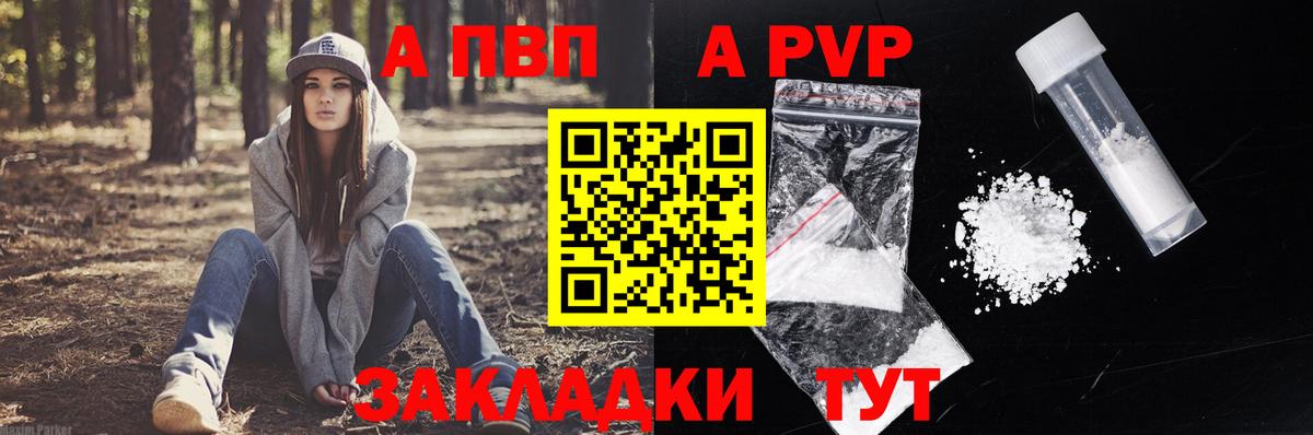 Alfa_PVP кристаллы Костомукша