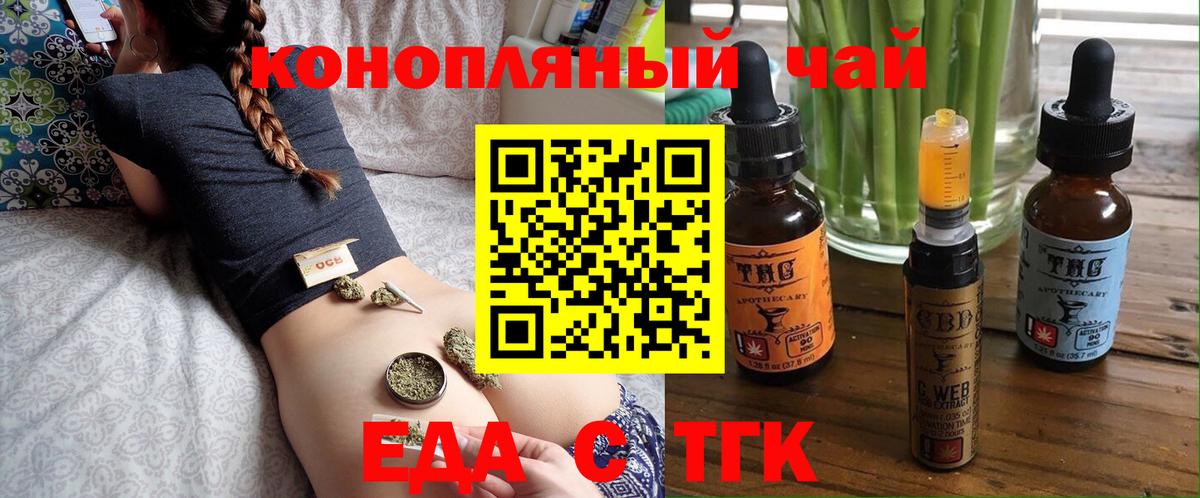 Костомукша  Еда ТГК марихуана  Вход с VPN 