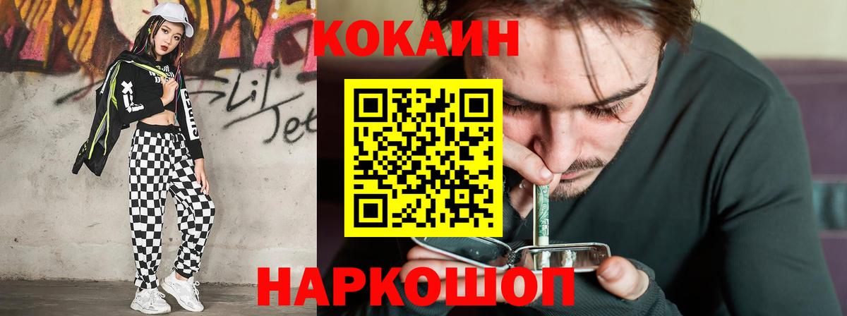 КОКАИН 97% Костомукша