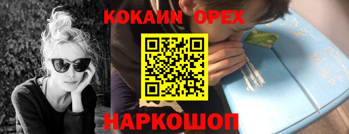 Костомукша  КОКАИН Колумбийский  КОКАИН Перу  Вход с VPN 