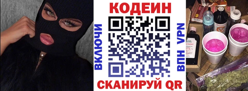 Кодеиновый сироп Lean напиток Lean (лин)  Костомукша 