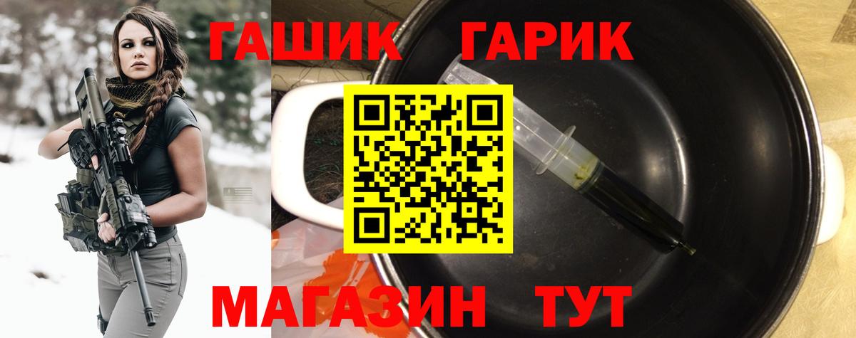 ГАШ Premium Костомукша