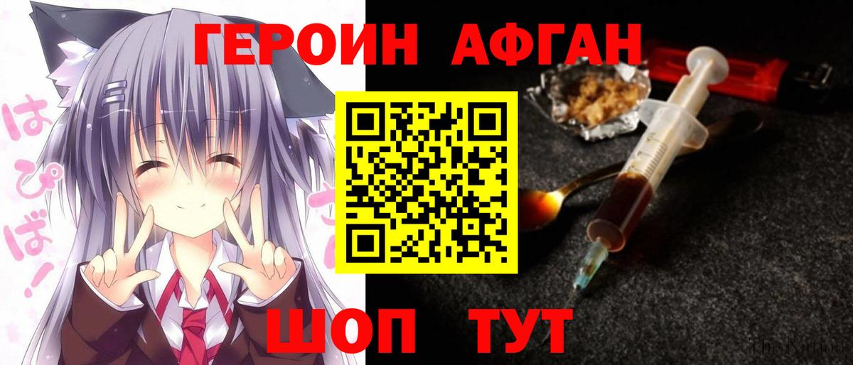 Костомукша  ГЕРОИН герыч  Вход с VPN 
