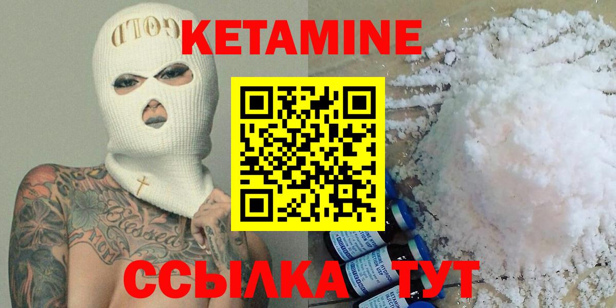 Кетамин ketamine Костомукша