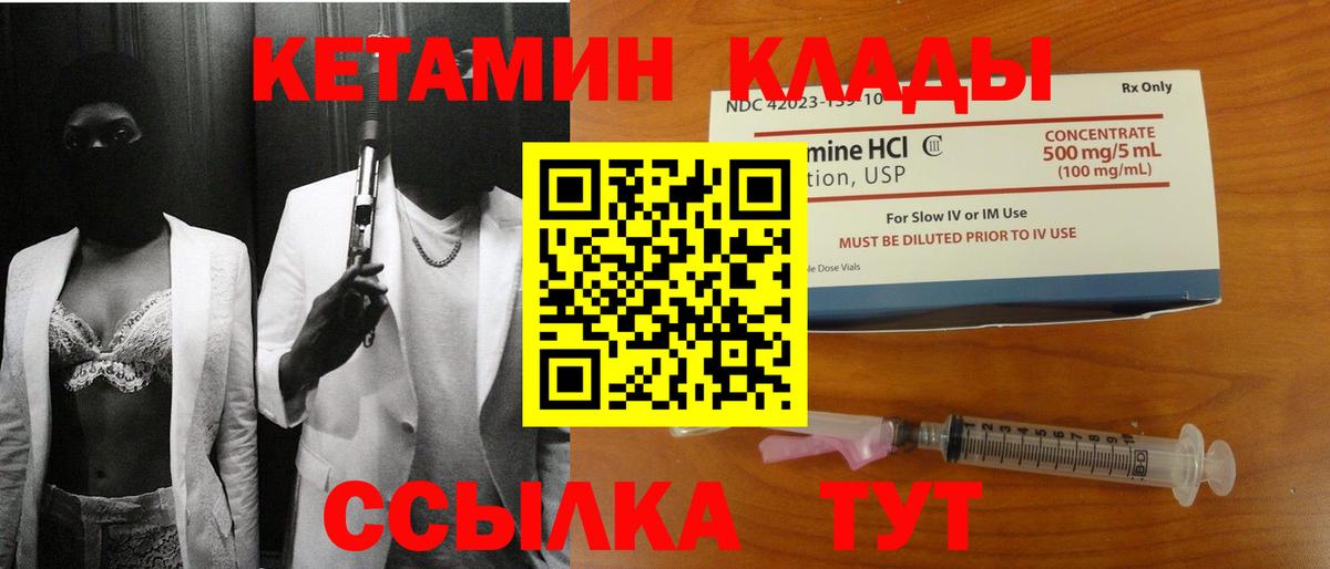 Кетамин ketamine  Кетамин VHQ  Вход с VPN  Костомукша 