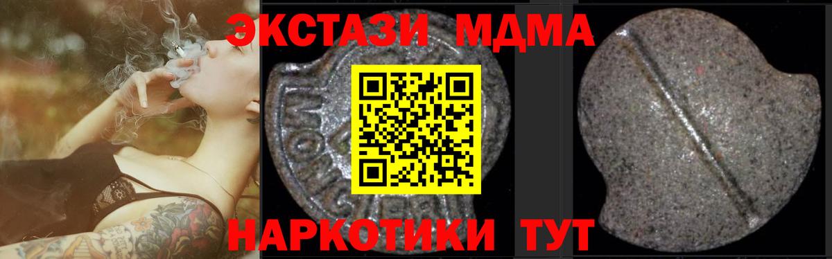 МДМА Molly  МДМА  Вход с VPN  Костомукша  MDMA crystal 