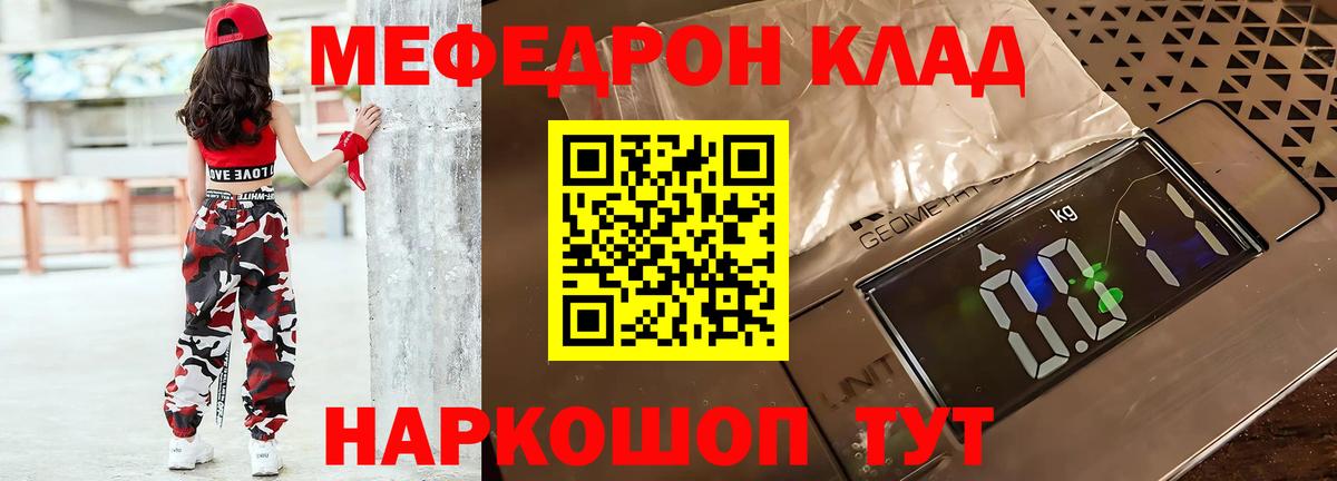 МЯУ-МЯУ  Вход с VPN  МЯУ-МЯУ  Костомукша  МЕФ 4 MMC  МЕФ мяу мяу 