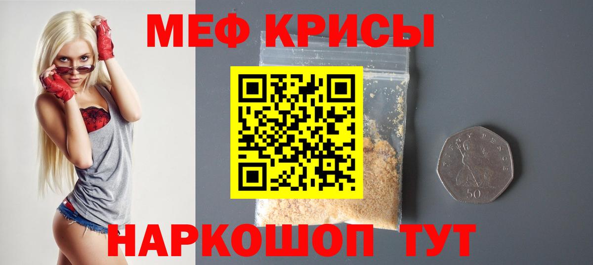 Мефедрон мука Костомукша