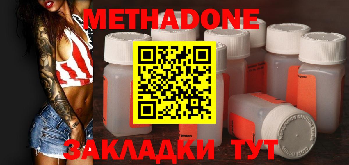 Метадон белоснежный  Вход с VPN  Костомукша  Метадон мёд 