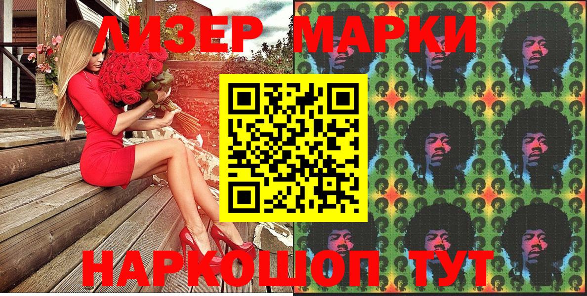 Марки 25I-NBOMe 1500мкг  Вход с VPN  Костомукша 