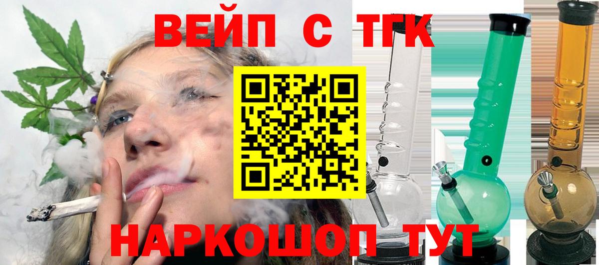 Костомукша  ТГК концентрат  Вход с VPN  Дистиллят ТГК THC oil 